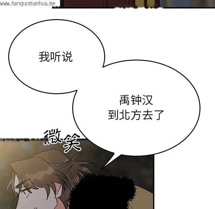 韩国漫画毒酒韩漫_毒酒-第26话在线免费阅读-韩国漫画-第38张图片