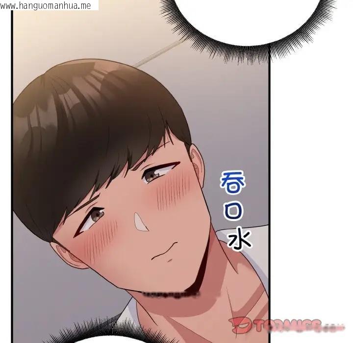 韩国漫画打脸的告白韩漫_打脸的告白-第9话在线免费阅读-韩国漫画-第63张图片