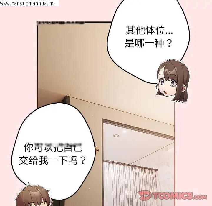 韩国漫画游戏不能这样玩/游戏规则我来定韩漫_游戏不能这样玩/游戏规则我来定-第60话在线免费阅读-韩国漫画-第156张图片