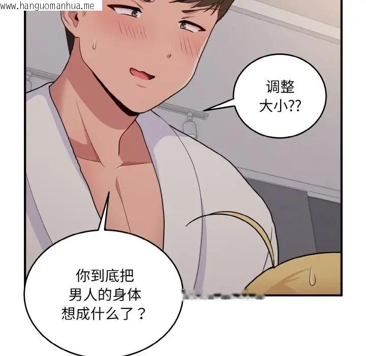 韩国漫画打脸的告白韩漫_打脸的告白-第9话在线免费阅读-韩国漫画-第92张图片