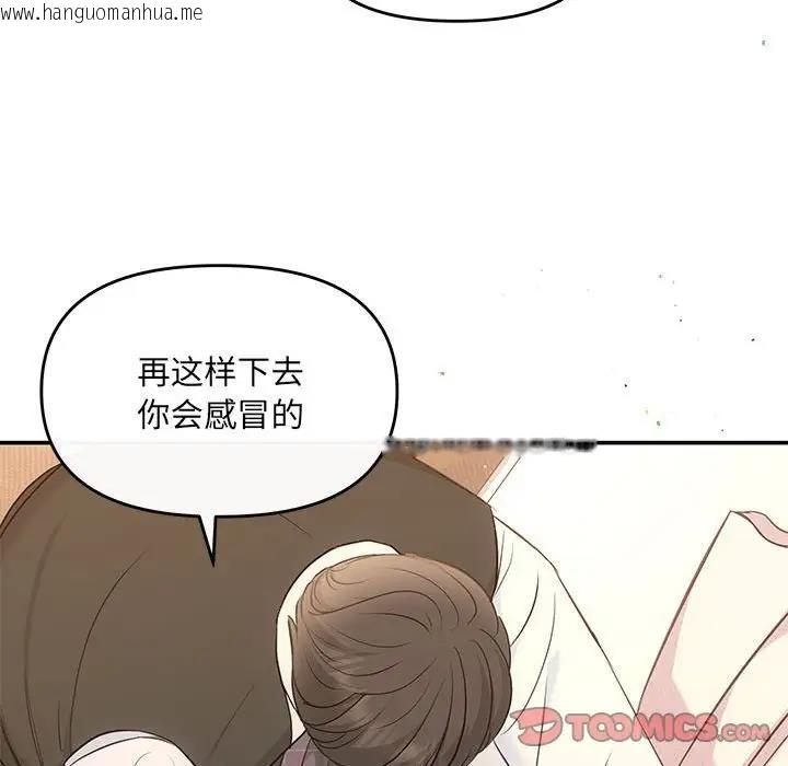 韩国漫画协议关系韩漫_协议关系-第10话在线免费阅读-韩国漫画-第21张图片