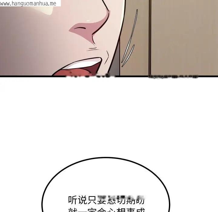 韩国漫画好运出租车/好运计程车韩漫_好运出租车/好运计程车-第21话在线免费阅读-韩国漫画-第68张图片