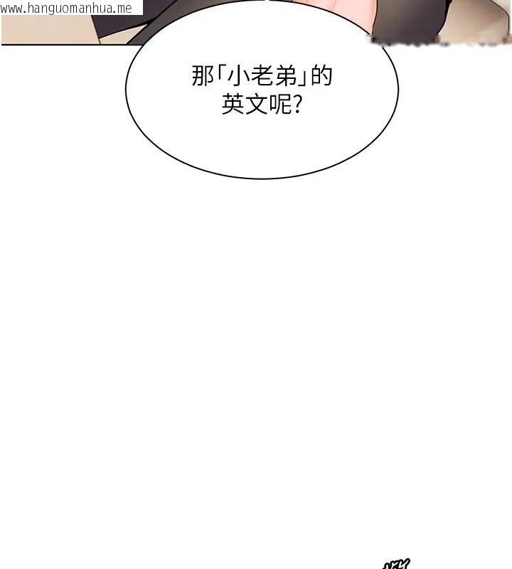 韩国漫画老师的亲密指导韩漫_老师的亲密指导-第5话-老师，肉棒的英文怎么说?在线免费阅读-韩国漫画-第57张图片