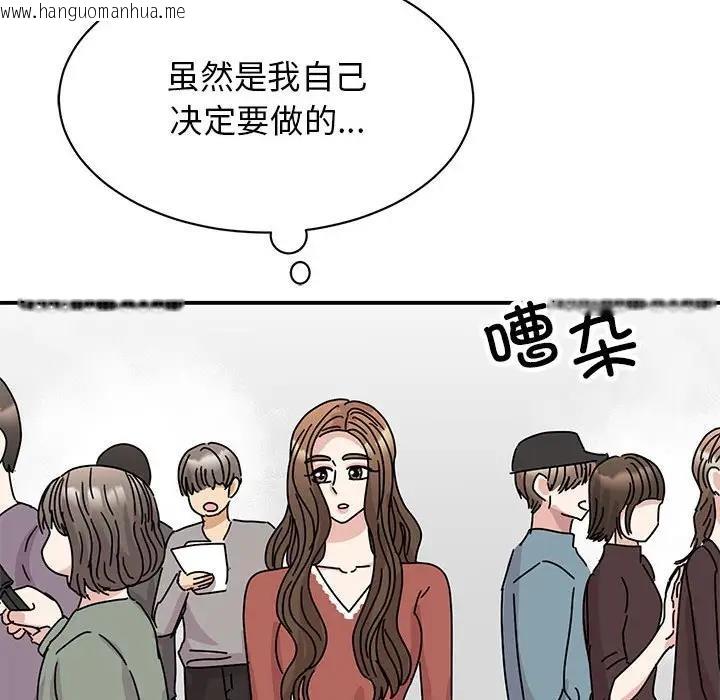 韩国漫画我的完美谬思韩漫_我的完美谬思-第39话在线免费阅读-韩国漫画-第62张图片