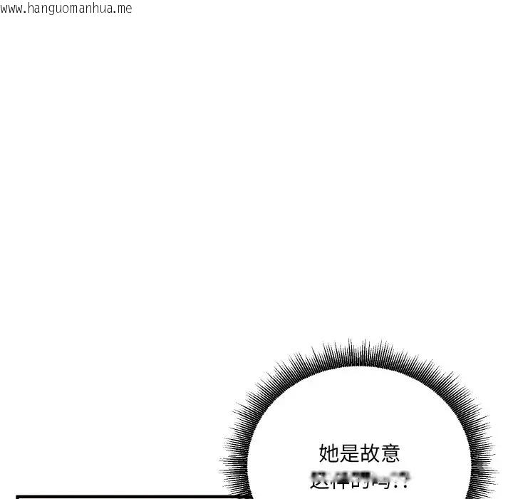 韩国漫画打脸的告白韩漫_打脸的告白-第9话在线免费阅读-韩国漫画-第62张图片