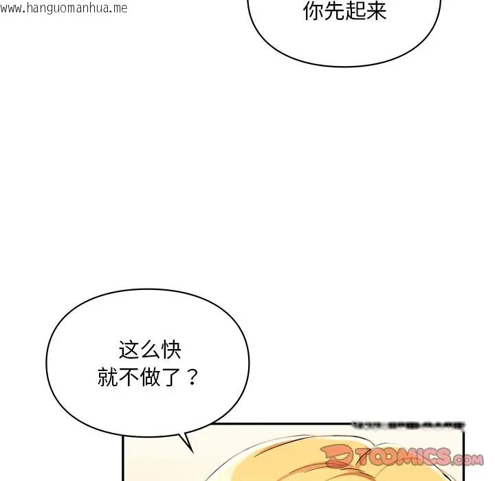 韩国漫画爱的游乐园/游乐园男女韩漫_爱的游乐园/游乐园男女-第28话在线免费阅读-韩国漫画-第123张图片