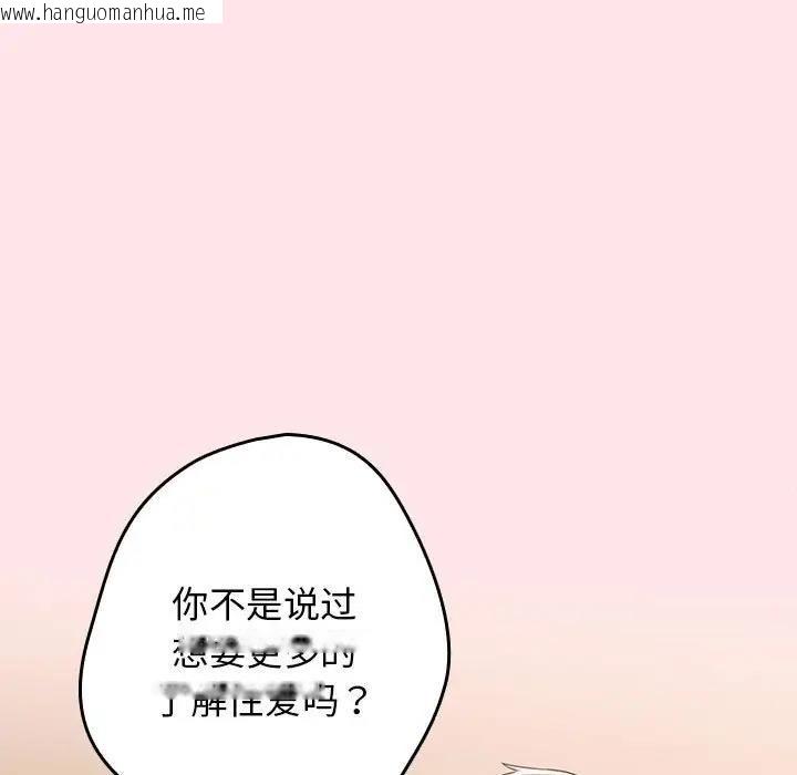 韩国漫画游戏不能这样玩/游戏规则我来定韩漫_游戏不能这样玩/游戏规则我来定-第60话在线免费阅读-韩国漫画-第149张图片