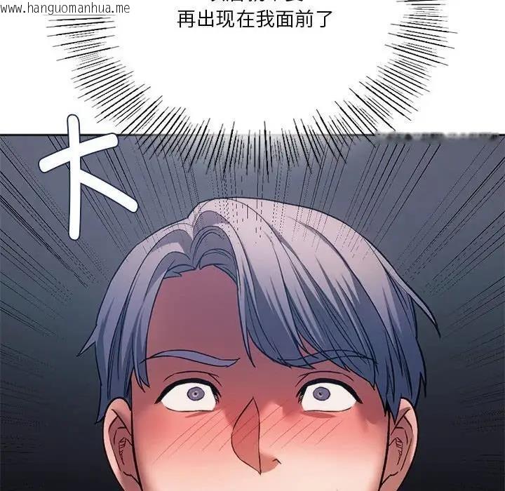 韩国漫画同学！好久不见/同级生韩漫_同学！好久不见/同级生-第31话在线免费阅读-韩国漫画-第137张图片