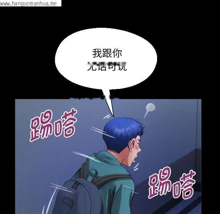 韩国漫画私密的牵绊韩漫_私密的牵绊-第15话在线免费阅读-韩国漫画-第57张图片