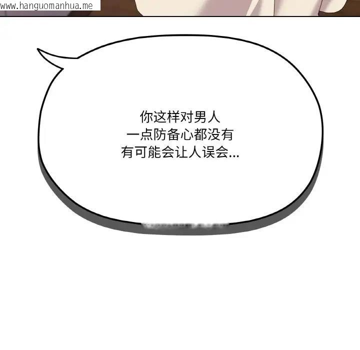 韩国漫画家人之间这样不好吧？韩漫_家人之间这样不好吧？-第6话在线免费阅读-韩国漫画-第146张图片