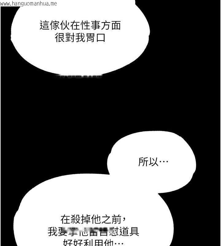 韩国漫画色雕英雄传：一捅天下韩漫_色雕英雄传：一捅天下-第47话-给性奴排便训练在线免费阅读-韩国漫画-第93张图片