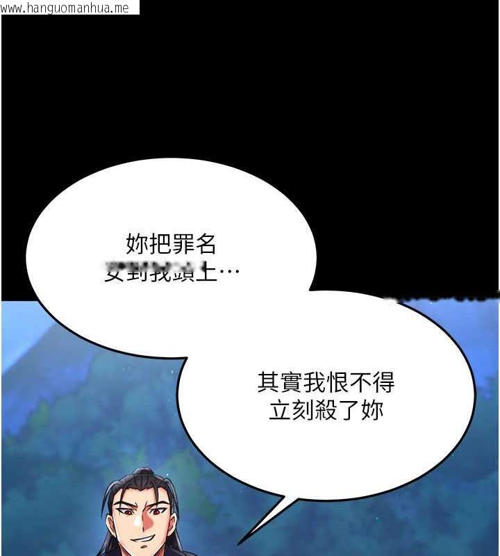 韩国漫画色雕英雄传：一捅天下韩漫_色雕英雄传：一捅天下-第47话-给性奴排便训练在线免费阅读-韩国漫画-第21张图片