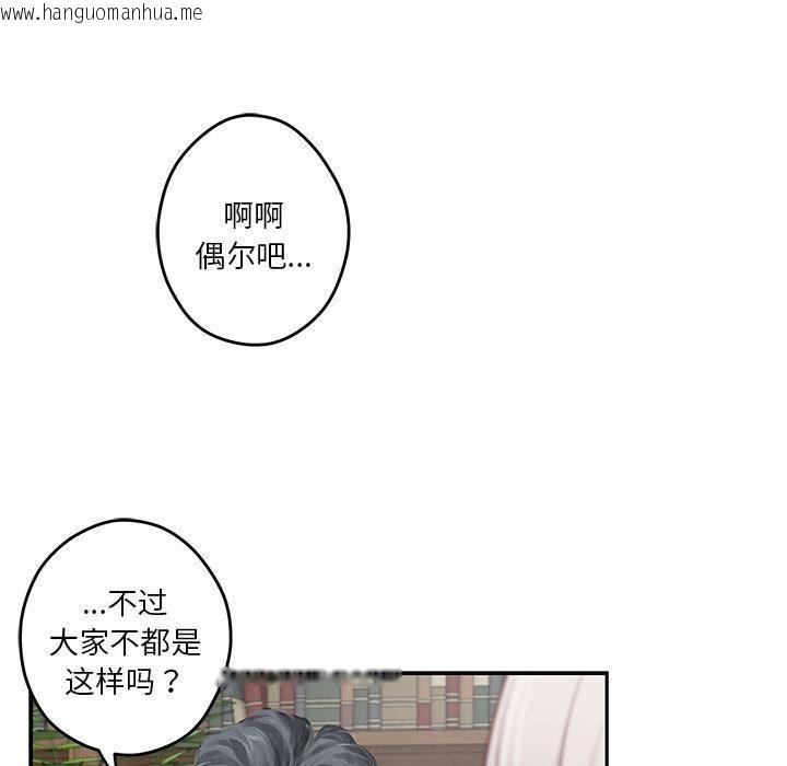 韩国漫画极乐之神韩漫_极乐之神-第2话在线免费阅读-韩国漫画-第42张图片