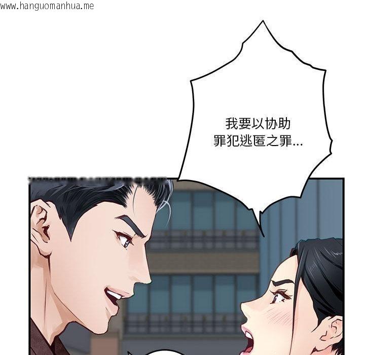 韩国漫画极乐之神韩漫_极乐之神-第2话在线免费阅读-韩国漫画-第206张图片