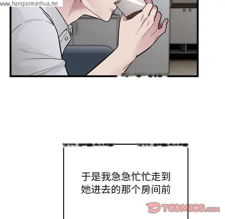 韩国漫画好运出租车/好运计程车韩漫_好运出租车/好运计程车-第21话在线免费阅读-韩国漫画-第62张图片