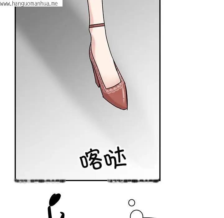 韩国漫画我的完美谬思韩漫_我的完美谬思-第39话在线免费阅读-韩国漫画-第103张图片