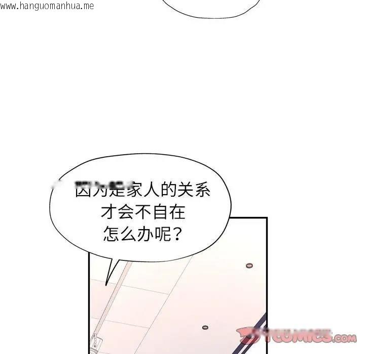 韩国漫画可以爱你吗韩漫_可以爱你吗-第13话在线免费阅读-韩国漫画-第63张图片