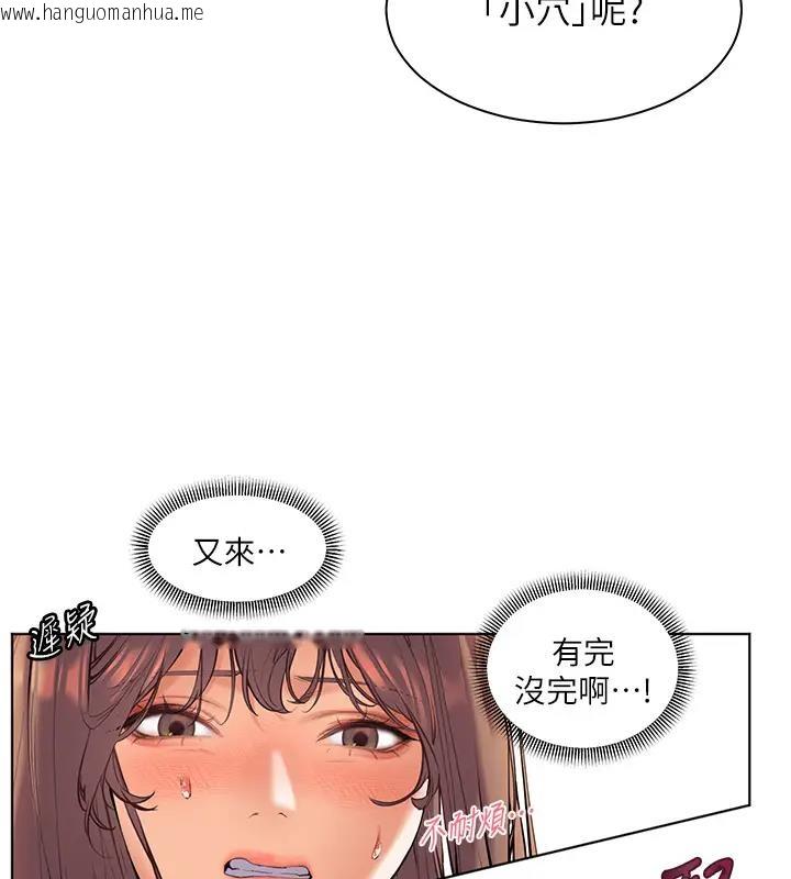 韩国漫画老师的亲密指导韩漫_老师的亲密指导-第5话-老师，肉棒的英文怎么说?在线免费阅读-韩国漫画-第72张图片