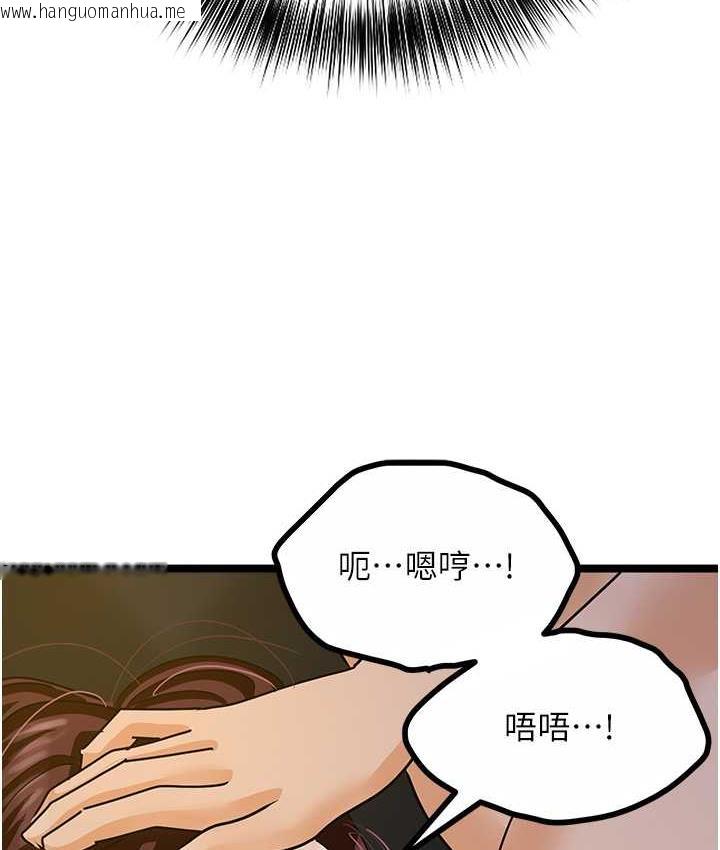 韩国漫画地表最屌卧底干员韩漫_地表最屌卧底干员-第42话-设陷阱引淫妇入洞在线免费阅读-韩国漫画-第112张图片