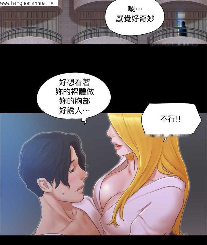 韩国漫画协议换爱(无码版)韩漫_协议换爱(无码版)-第32话-肆无忌惮的性幻想在线免费阅读-韩国漫画-第2张图片