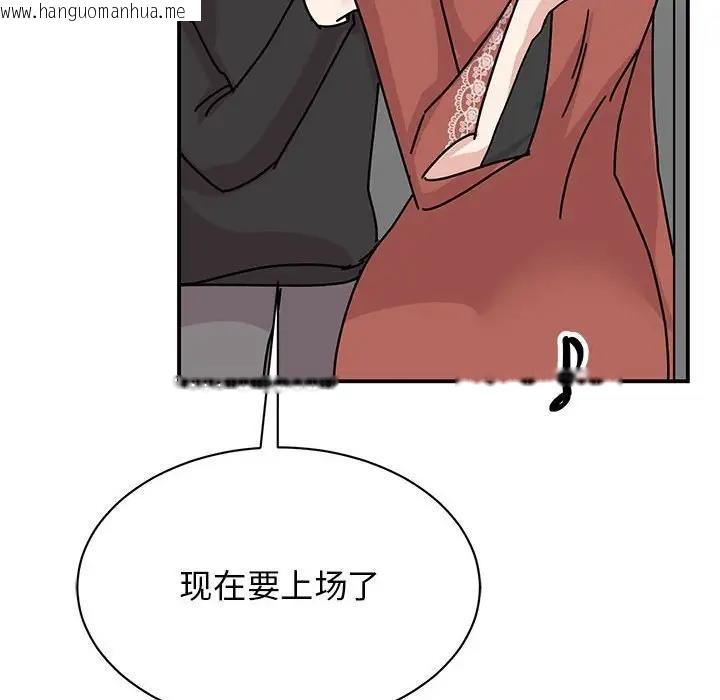 韩国漫画我的完美谬思韩漫_我的完美谬思-第39话在线免费阅读-韩国漫画-第91张图片