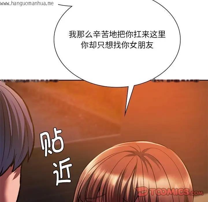 韩国漫画同学！好久不见/同级生韩漫_同学！好久不见/同级生-第31话在线免费阅读-韩国漫画-第147张图片