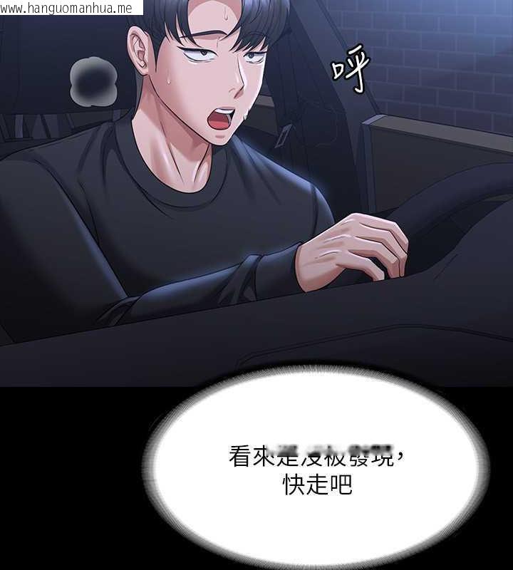 韩国漫画超级公务员韩漫_超级公务员-第131话-VIP们的火热球聚在线免费阅读-韩国漫画-第104张图片