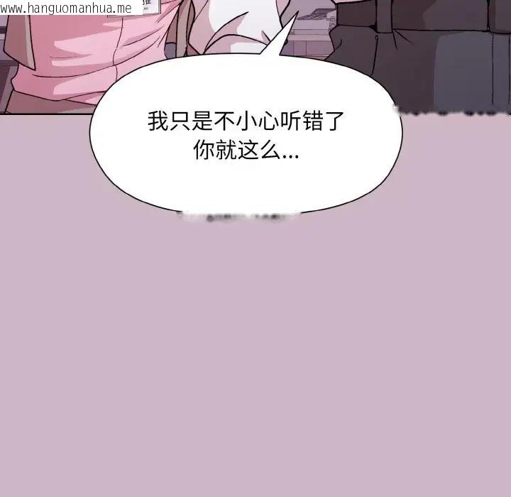 韩国漫画和美女上司玩游戏韩漫_和美女上司玩游戏-第12话在线免费阅读-韩国漫画-第54张图片