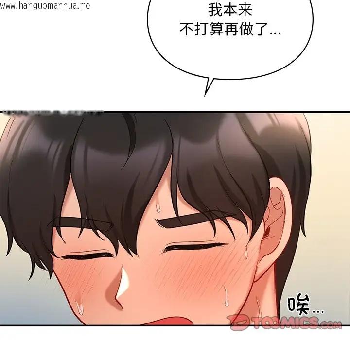 韩国漫画爱的游乐园/游乐园男女韩漫_爱的游乐园/游乐园男女-第28话在线免费阅读-韩国漫画-第21张图片