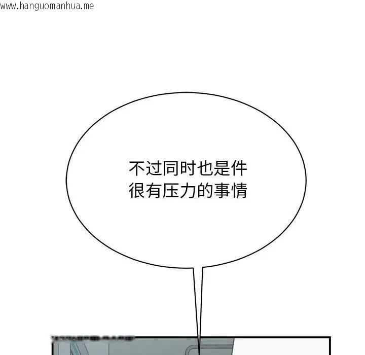 韩国漫画我的完美谬思韩漫_我的完美谬思-第39话在线免费阅读-韩国漫画-第8张图片