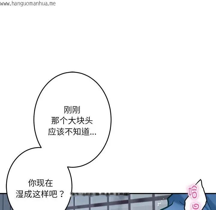 韩国漫画极乐之神韩漫_极乐之神-第3话在线免费阅读-韩国漫画-第168张图片