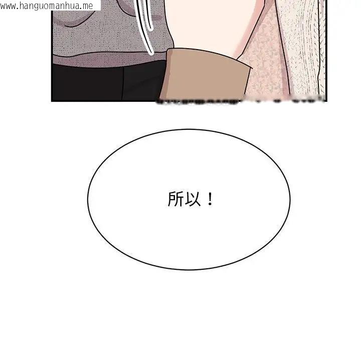 韩国漫画我的完美谬思韩漫_我的完美谬思-第39话在线免费阅读-韩国漫画-第10张图片