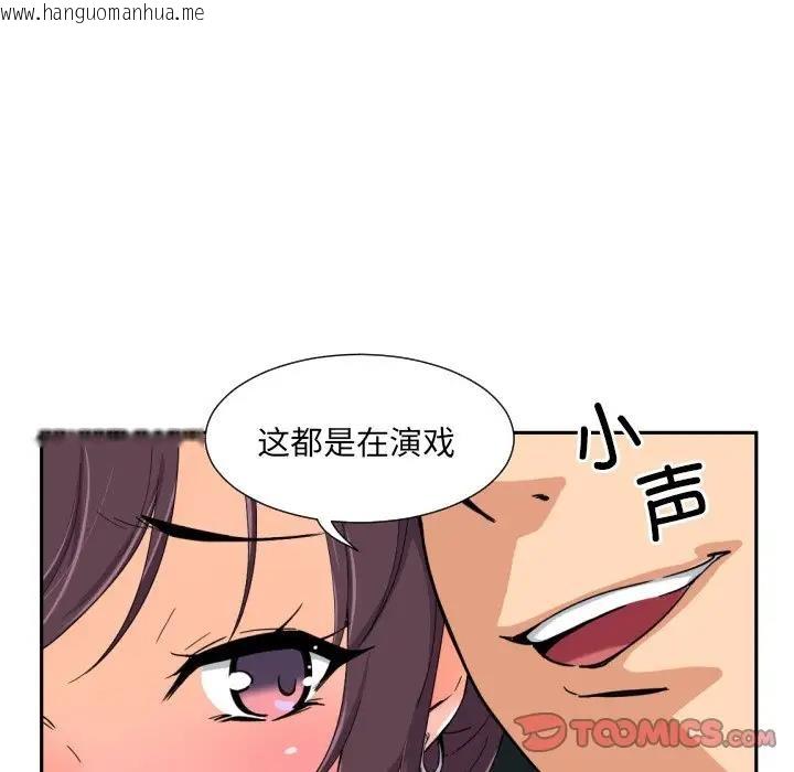 韩国漫画调教小娇妻/调教妻子韩漫_调教小娇妻/调教妻子-第42话在线免费阅读-韩国漫画-第54张图片