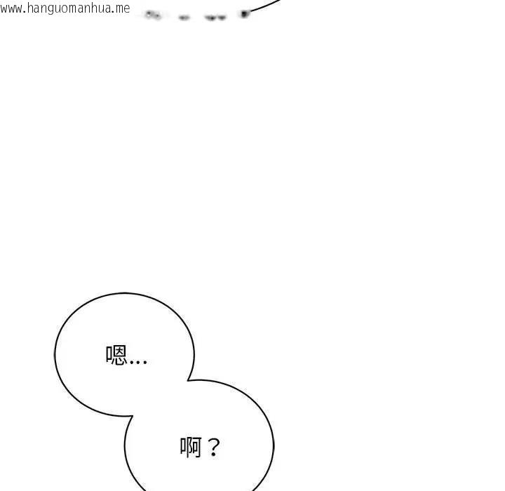 韩国漫画我的完美谬思韩漫_我的完美谬思-第39话在线免费阅读-韩国漫画-第92张图片