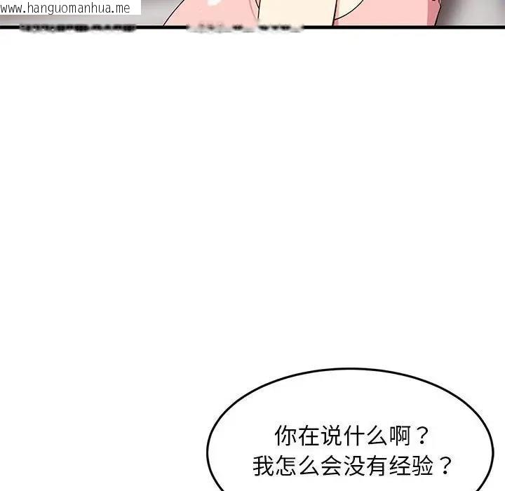 韩国漫画难缠姐妹偏要和我同居韩漫_难缠姐妹偏要和我同居-第4话在线免费阅读-韩国漫画-第144张图片