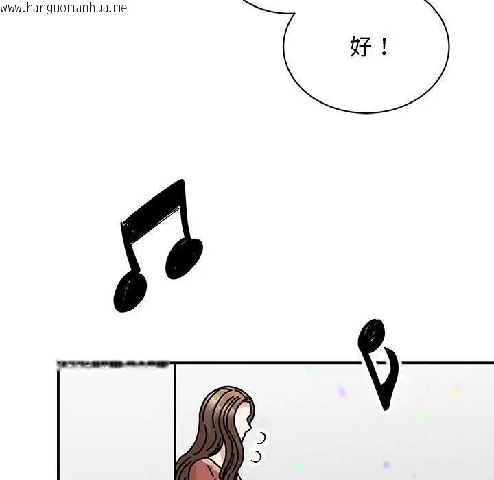 韩国漫画我的完美谬思韩漫_我的完美谬思-第39话在线免费阅读-韩国漫画-第95张图片