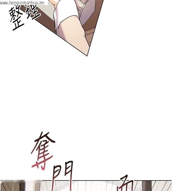 韩国漫画老师的亲密指导韩漫_老师的亲密指导-第6话-用豪乳镇压学生在线免费阅读-韩国漫画-第61张图片