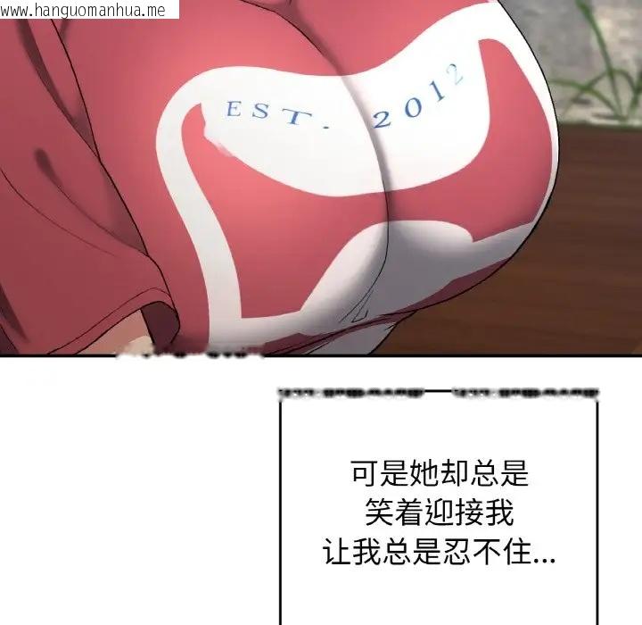 韩国漫画返乡后的春天/要在乡下一起生活吗？韩漫_返乡后的春天/要在乡下一起生活吗？-第23话在线免费阅读-韩国漫画-第107张图片