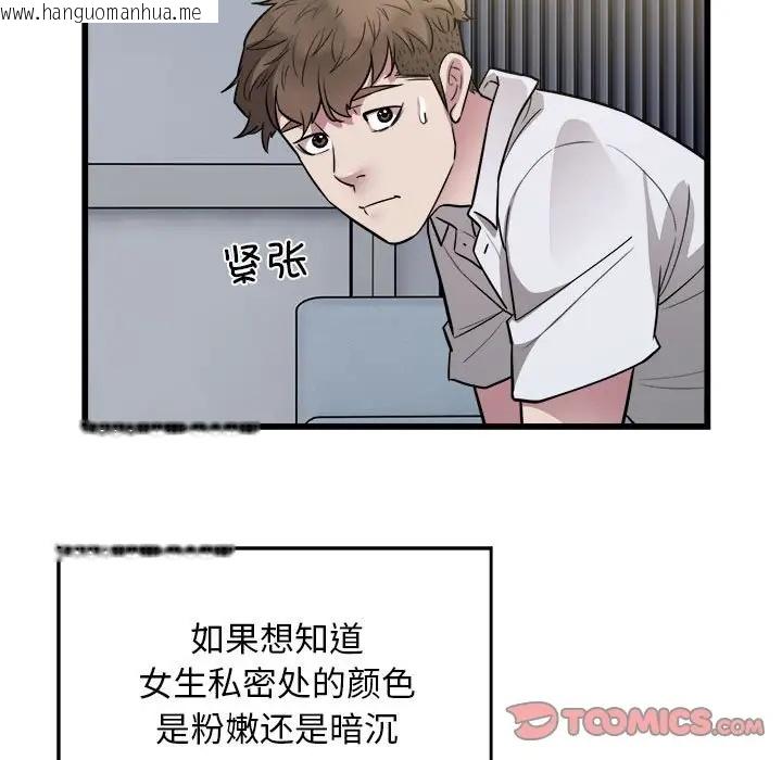 韩国漫画好运出租车/好运计程车韩漫_好运出租车/好运计程车-第21话在线免费阅读-韩国漫画-第42张图片