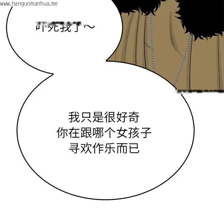 韩国漫画毒酒韩漫_毒酒-第26话在线免费阅读-韩国漫画-第31张图片