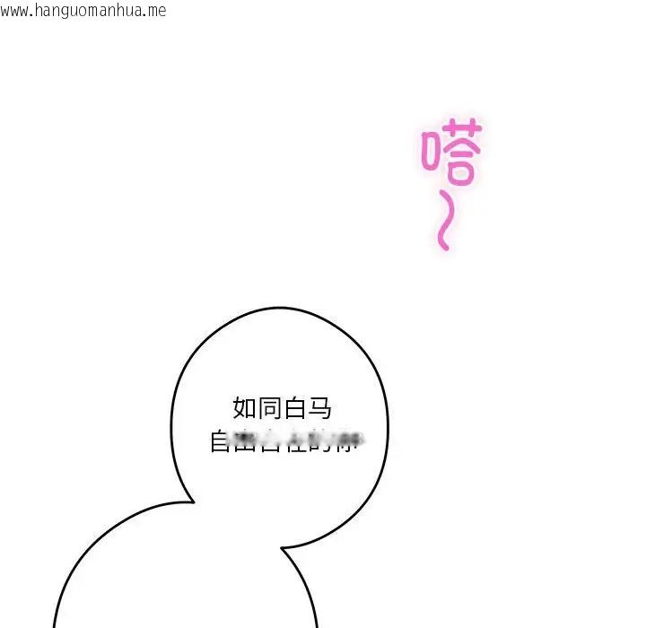 韩国漫画极乐之神韩漫_极乐之神-第3话在线免费阅读-韩国漫画-第139张图片