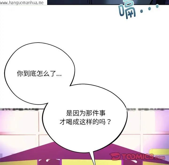 韩国漫画同学！好久不见/同级生韩漫_同学！好久不见/同级生-第31话在线免费阅读-韩国漫画-第105张图片