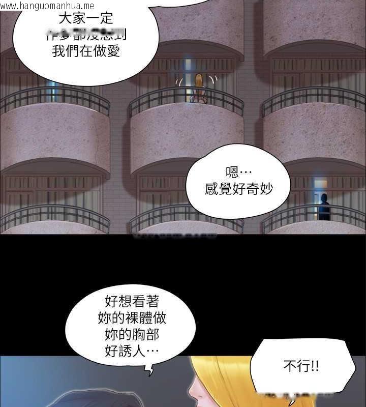 韩国漫画协议换爱(无码版)韩漫_协议换爱(无码版)-第31话-在饭店阳台玩野外play在线免费阅读-韩国漫画-第73张图片