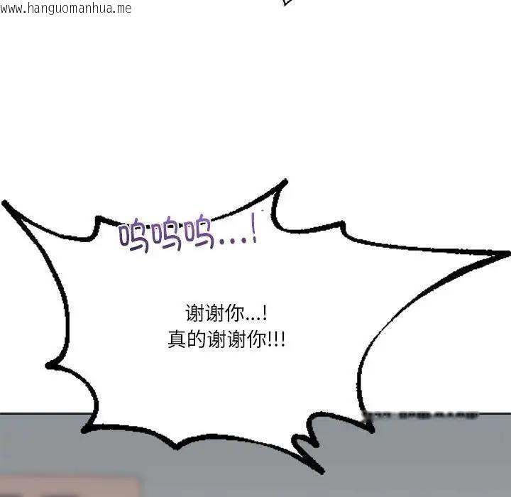 韩国漫画同学！好久不见/同级生韩漫_同学！好久不见/同级生-第31话在线免费阅读-韩国漫画-第58张图片