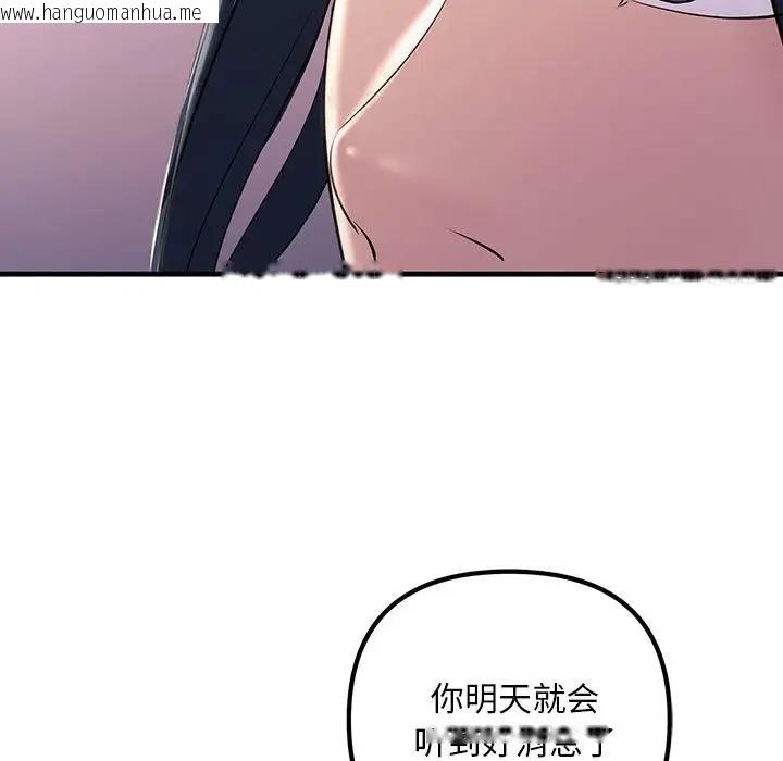 韩国漫画走味的初恋/不正常关系韩漫_走味的初恋/不正常关系-第40话在线免费阅读-韩国漫画-第155张图片