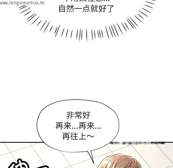 韩国漫画可以爱你吗韩漫_可以爱你吗-第13话在线免费阅读-韩国漫画-第55张图片