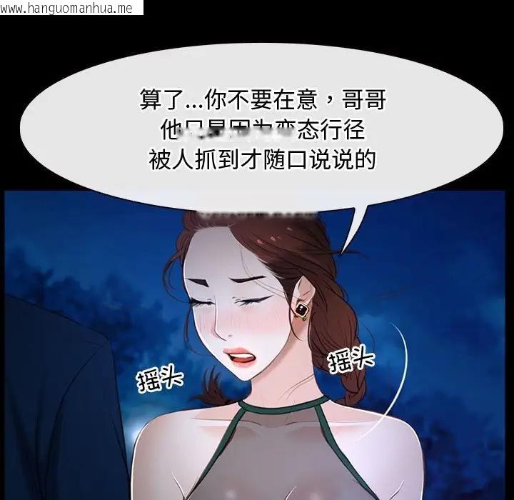 韩国漫画寻找初恋韩漫_寻找初恋-第11话在线免费阅读-韩国漫画-第53张图片