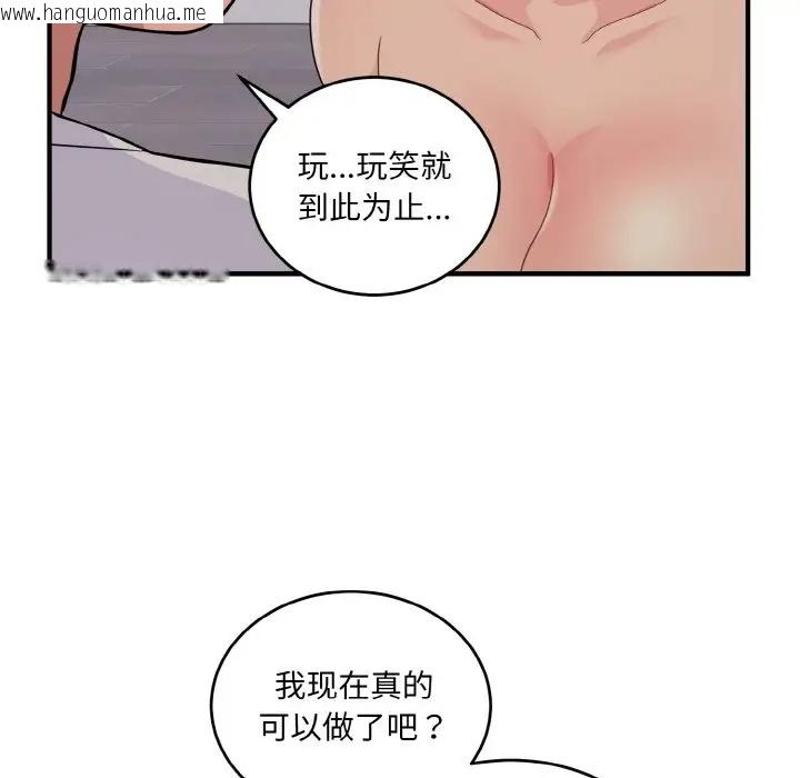 韩国漫画打脸的告白韩漫_打脸的告白-第9话在线免费阅读-韩国漫画-第110张图片