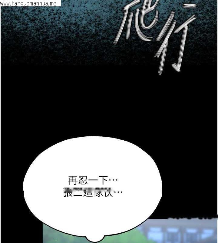 韩国漫画色雕英雄传：一捅天下韩漫_色雕英雄传：一捅天下-第47话-给性奴排便训练在线免费阅读-韩国漫画-第24张图片