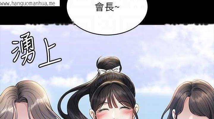 韩国漫画超级公务员韩漫_超级公务员-第131话-VIP们的火热球聚在线免费阅读-韩国漫画-第152张图片